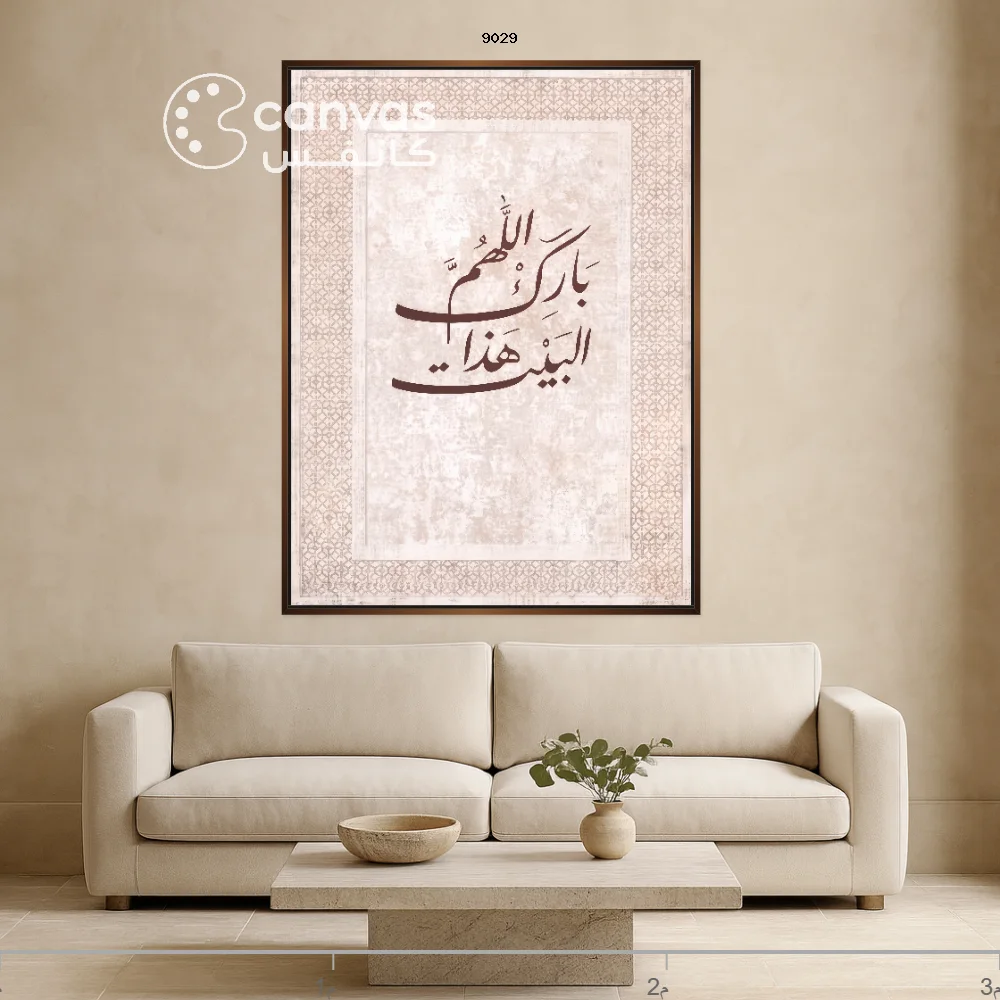 لوحات اسلامية وخط عربي