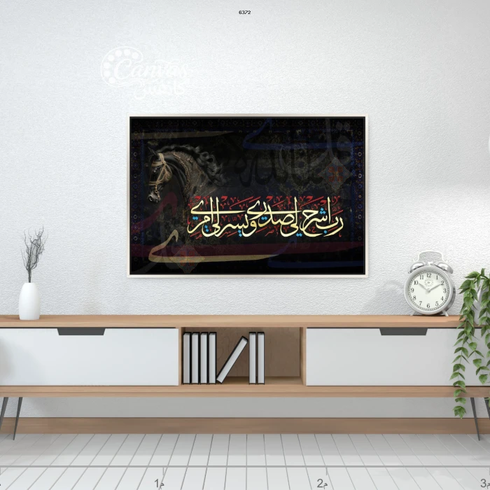 فن الخط العربي الجميل على الجدران