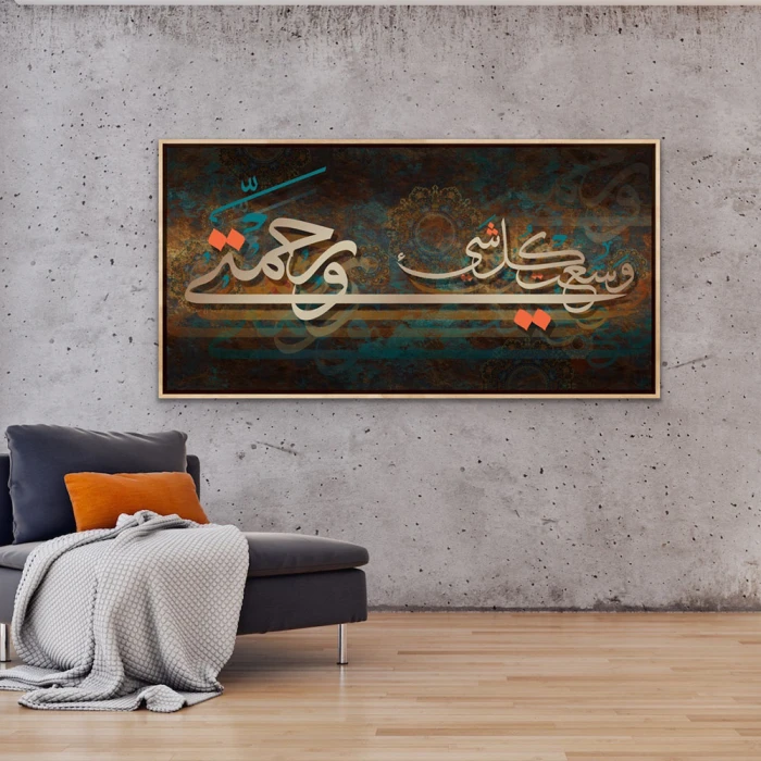 لوحة فن الخط العربي بألوان دافئة وجذابة