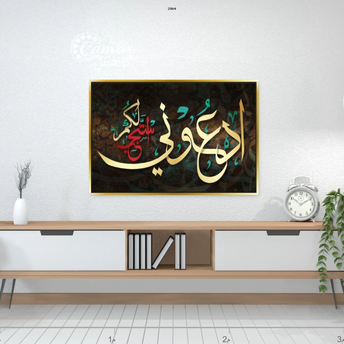 لوحة فنية تعبر عن الهوية العربية