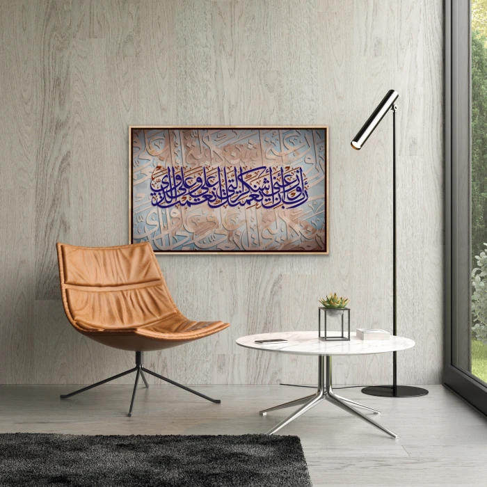 لوحة خط عربي بتصميم متميز وألوان جذابة