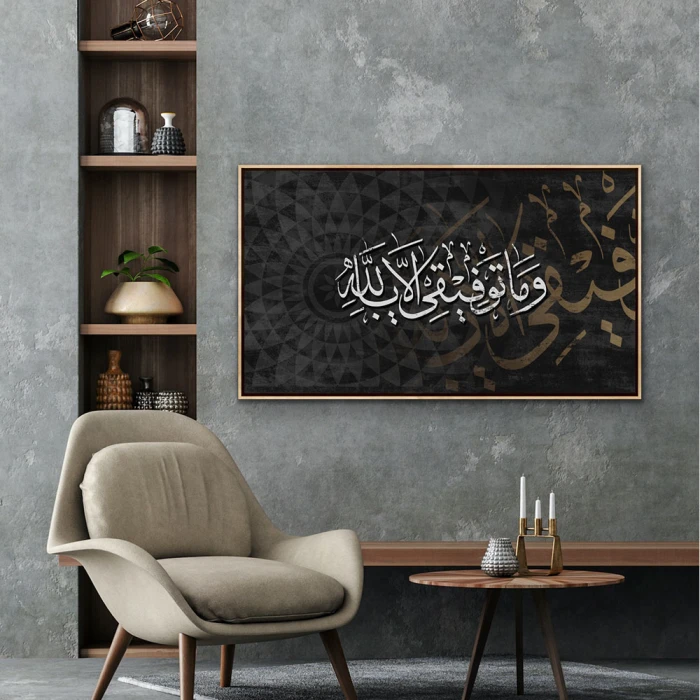 لوحة فنية خطية معاصرة تحمل نصوص دينية بألوان جذابة