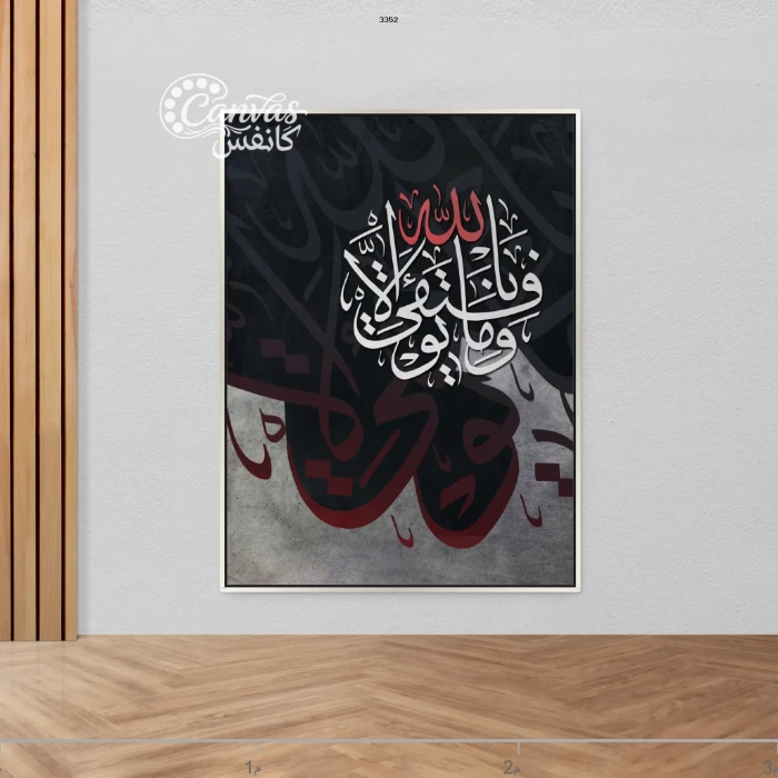 فن الخط العربي بتصميم عصري وجميل
