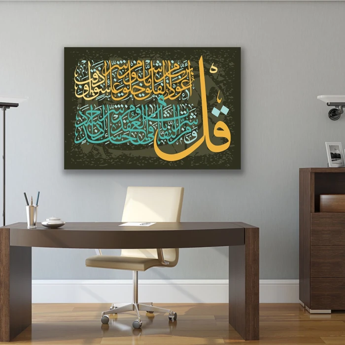 لوحة فن الخط العربي بألوان مميزة وجذابة