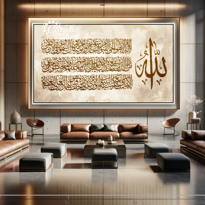 لوحة ايه الكرسي في تصميم عصري