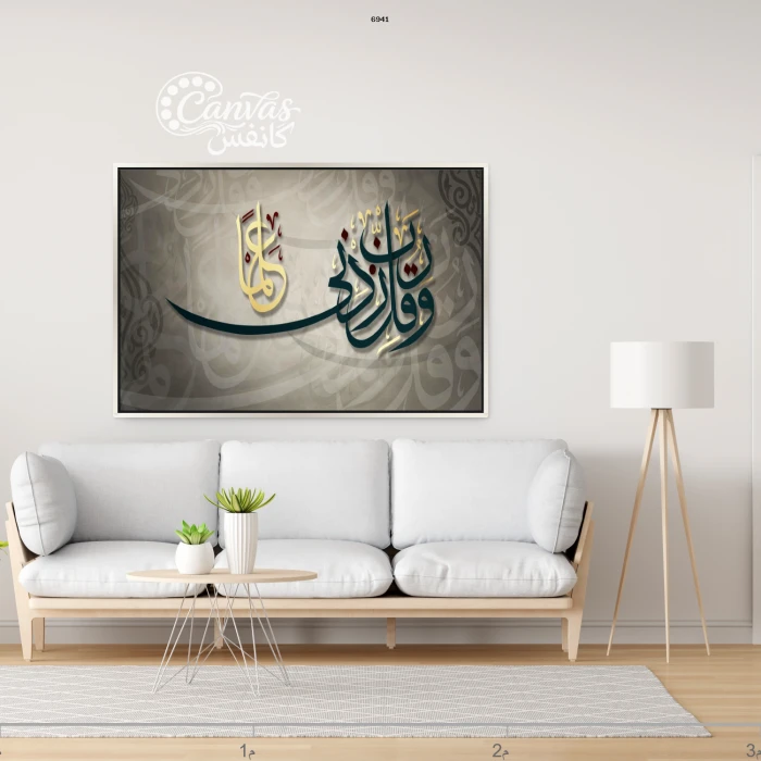 لوحة فنية تتضمن خط عربي جميل