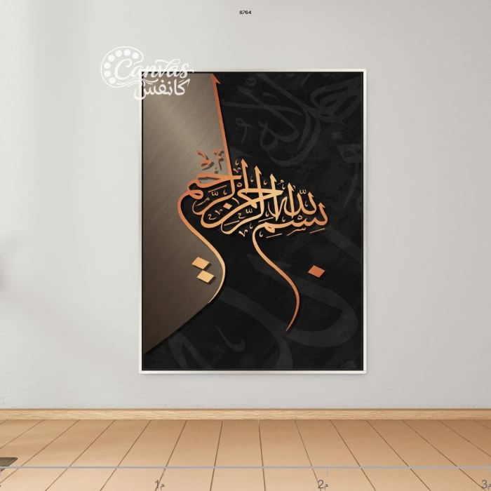 فن خط عربي معاصر بألوان دافئة