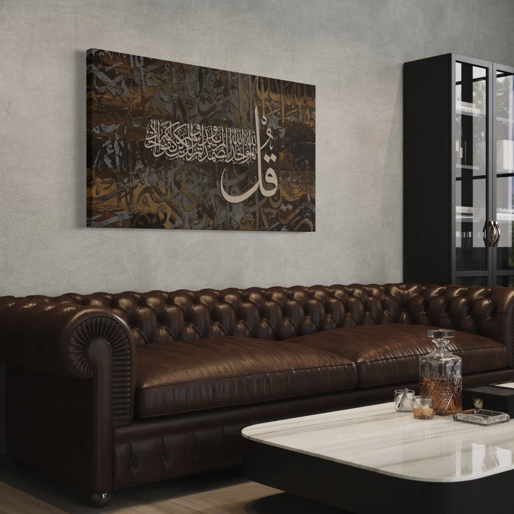 لوحة فن الخط العربي بتدرجات دافئة - صورة 5