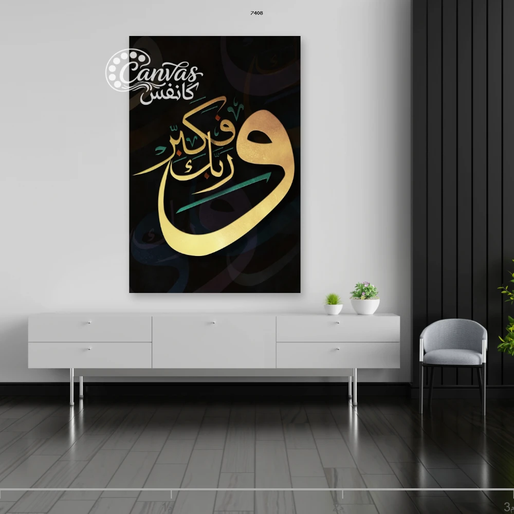 لوحة فنية تعبر عن الأمل والإيمان