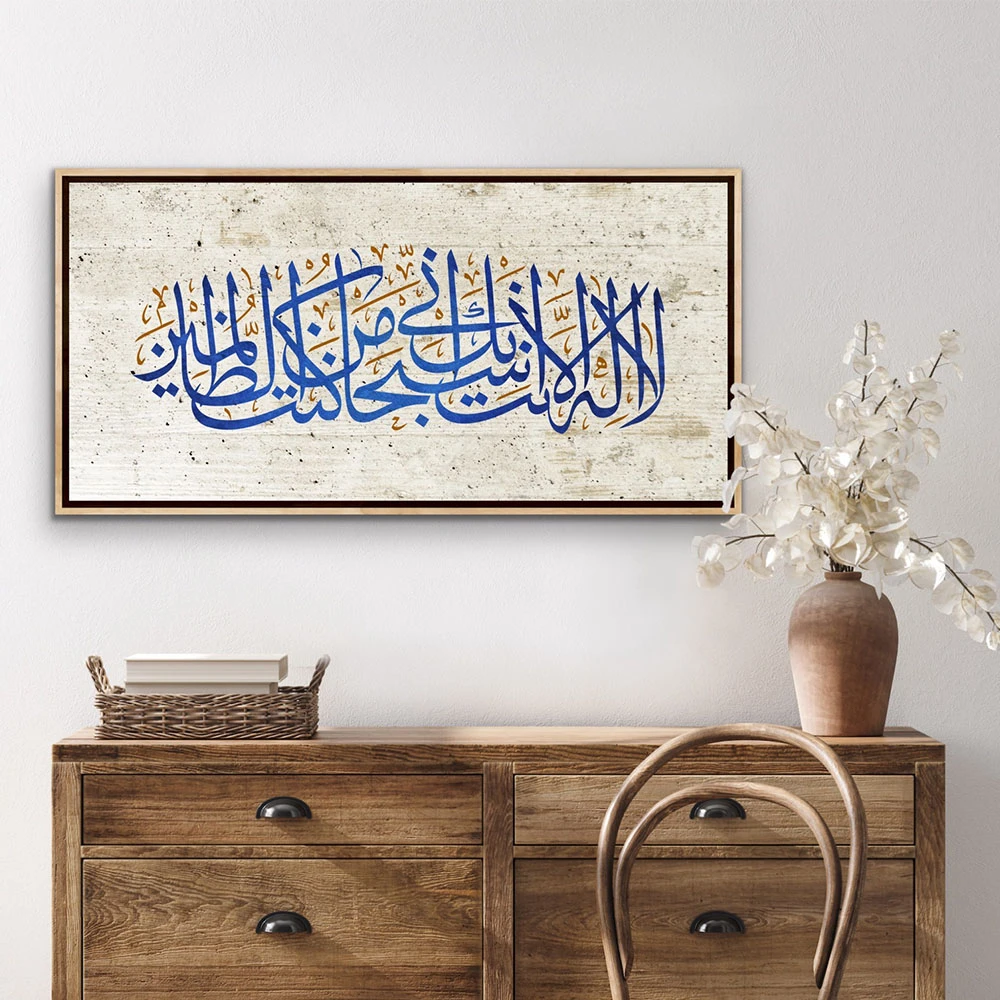 لوحة خط عربي بألوان دافئة وجذابة بتصميم عصري - صورة 3
