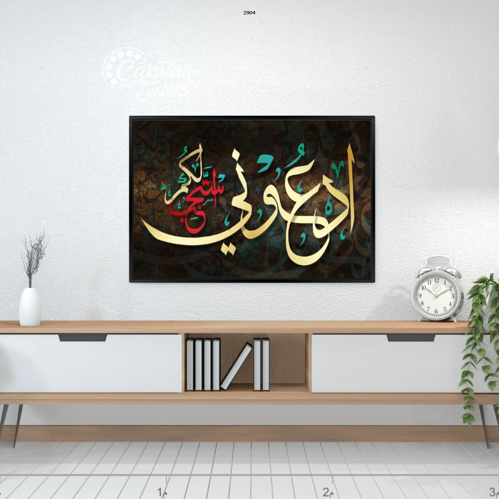 لوحة فنية تعبر عن الهوية العربية