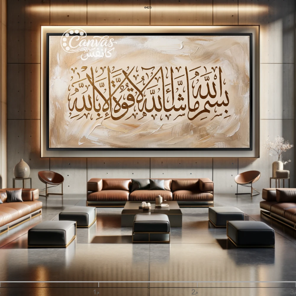 لوحة فنية تعبر عن الفن الإسلامي الحديث بأسلوب خط عربي جميل - صورة 2