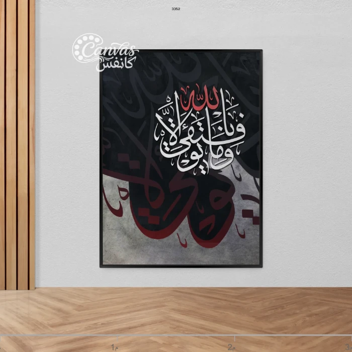 فن الخط العربي بتصميم عصري وجميل