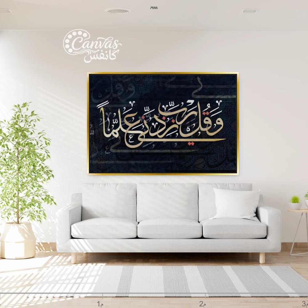 عمل فني يجسد فن الخط العربي الحديث