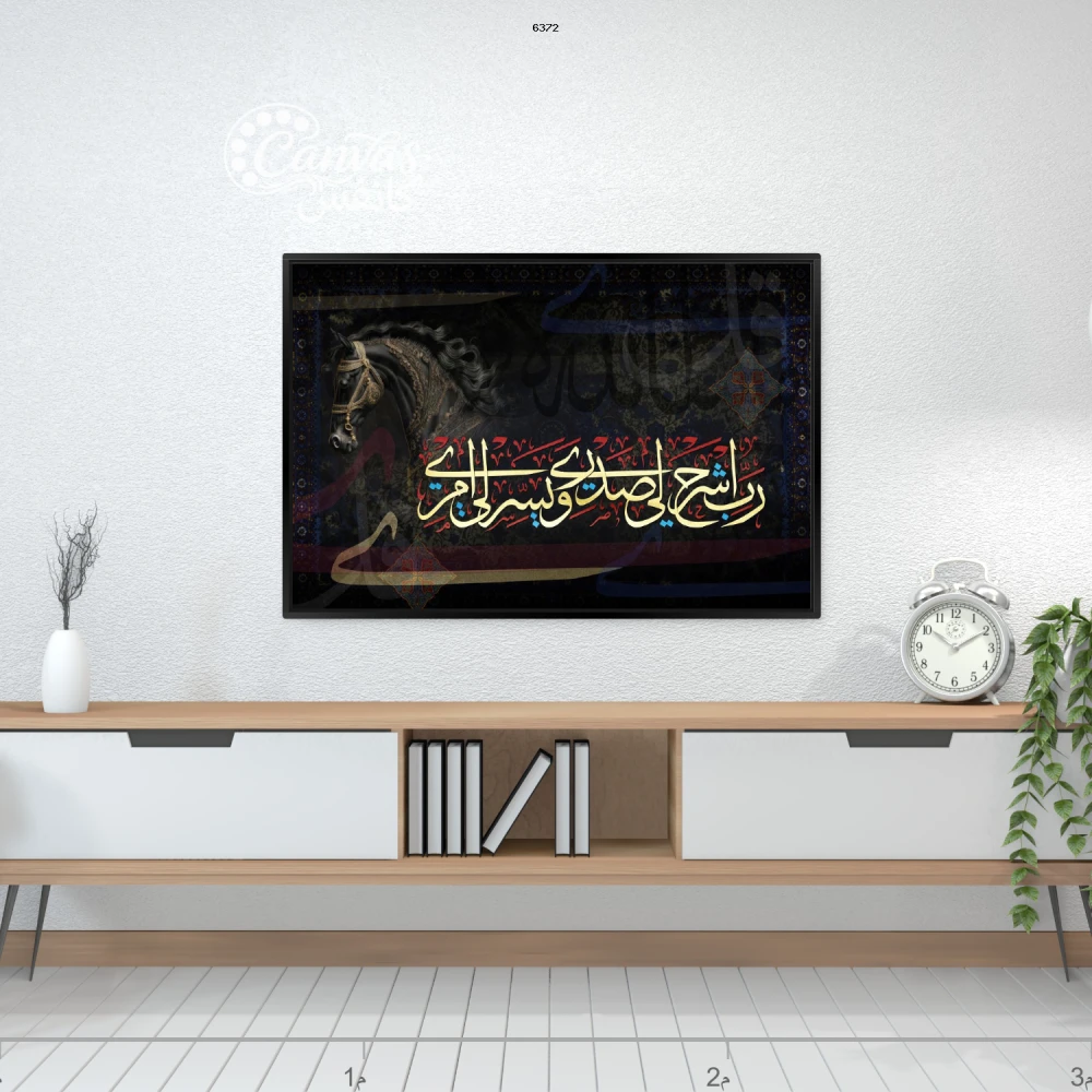 فن الخط العربي الجميل على الجدران