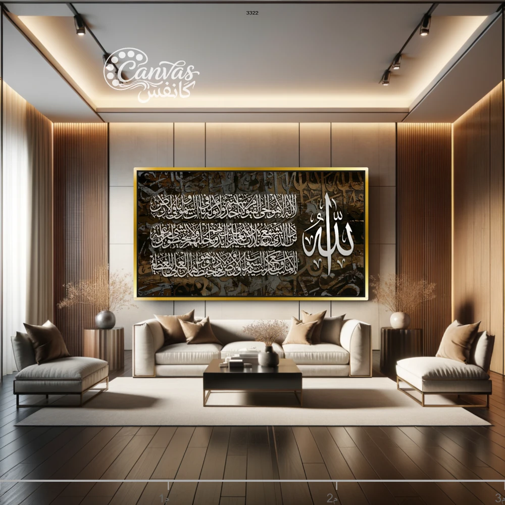 لوحة ايه الكرسي في تصميم عصري