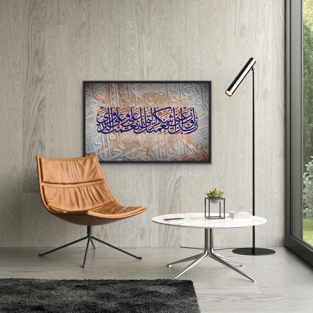 لوحة خط عربي بتصميم متميز وألوان جذابة - صورة 4