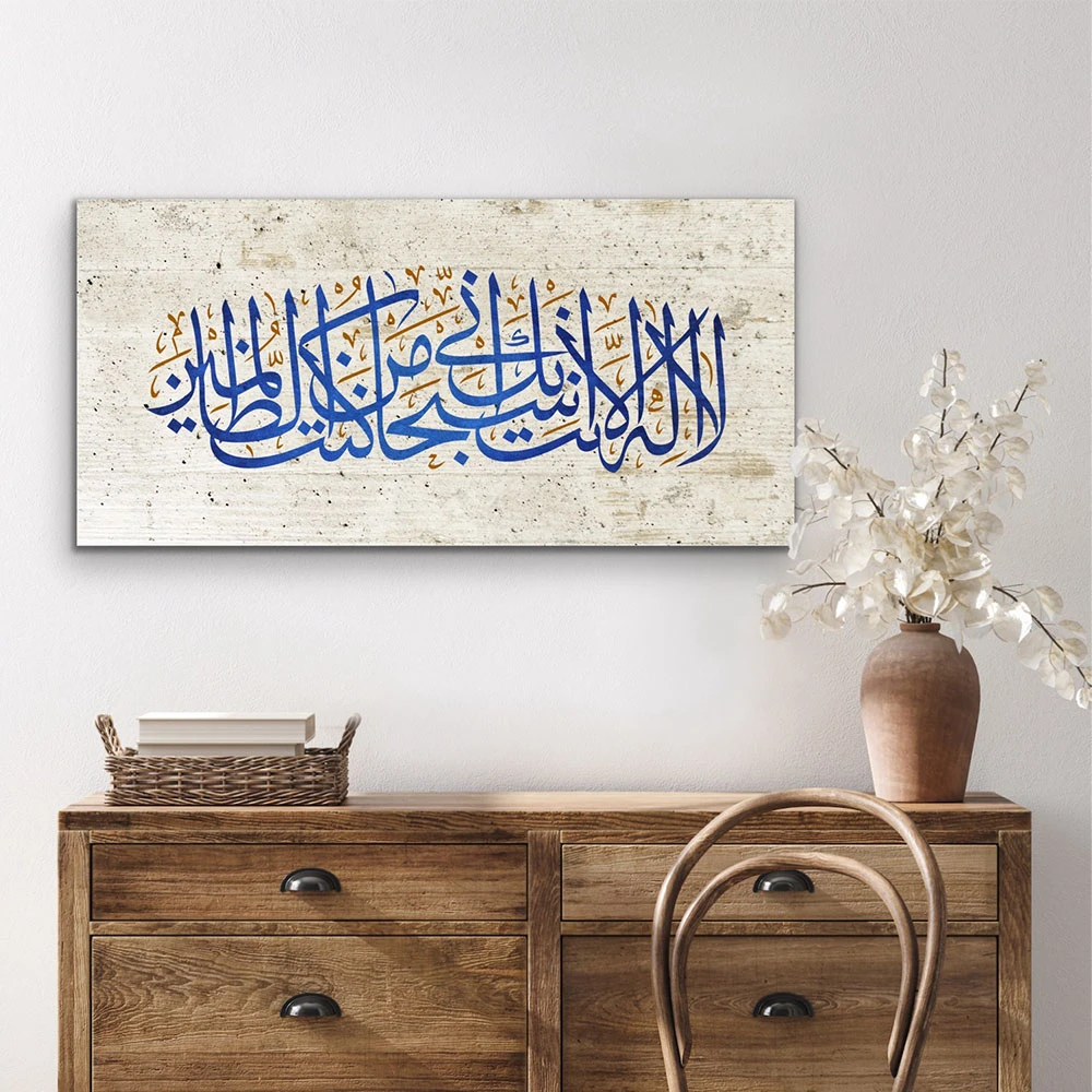لوحة خط عربي بألوان دافئة وجذابة بتصميم عصري - صورة 2