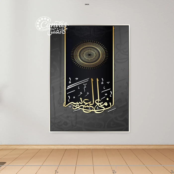 فن خط عربي معاصر مع زخارف هندسية