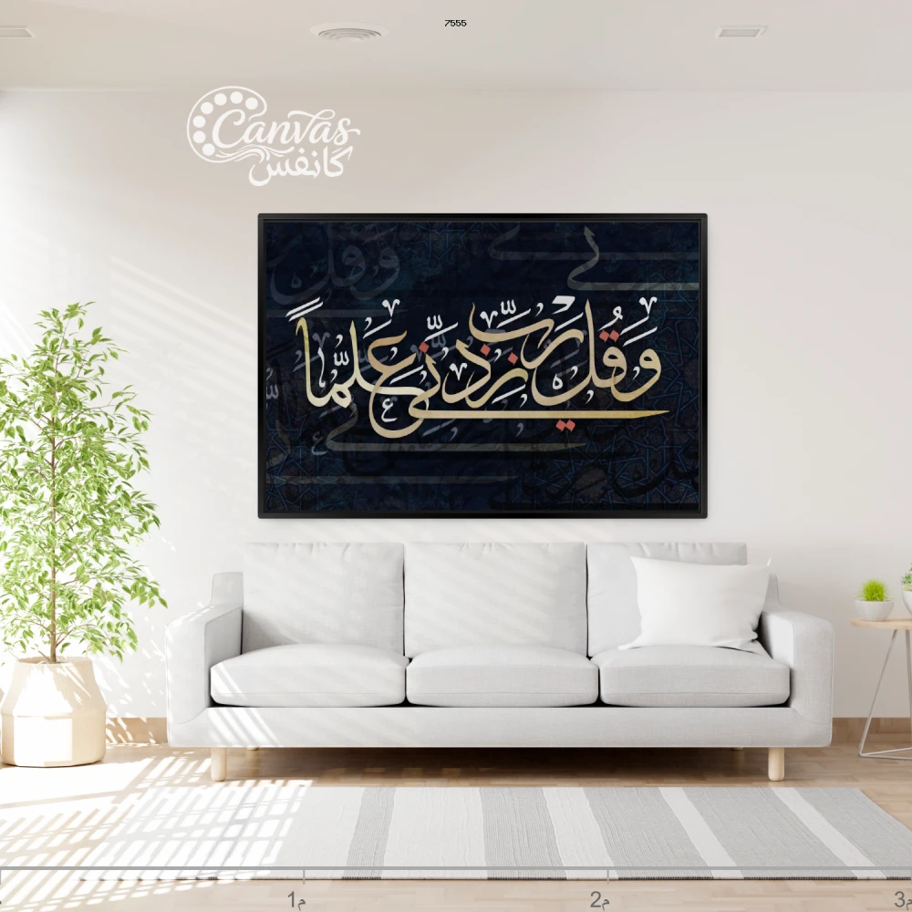 عمل فني يجسد فن الخط العربي الحديث