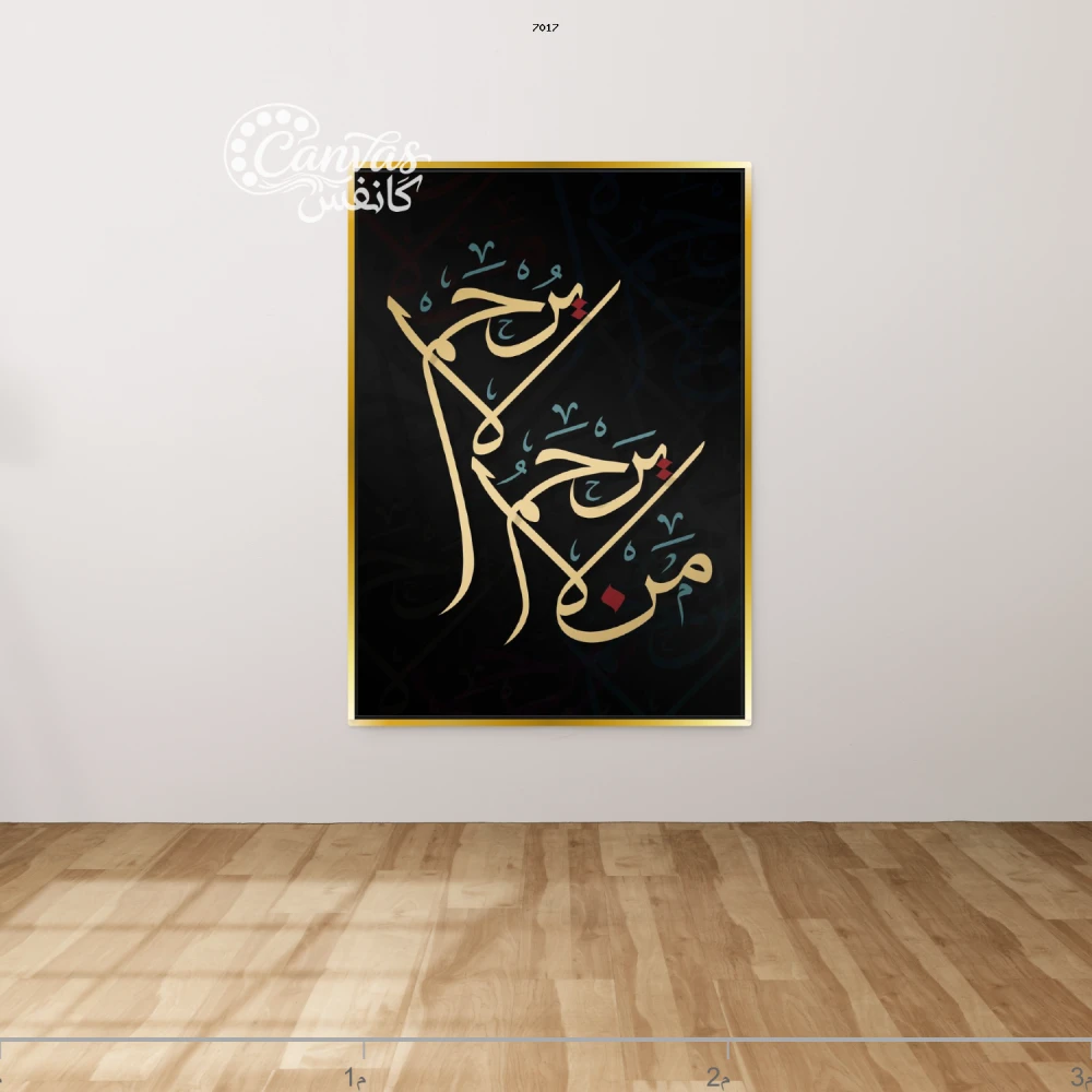 فن الخط العربي المميز بالألوان الداكنة