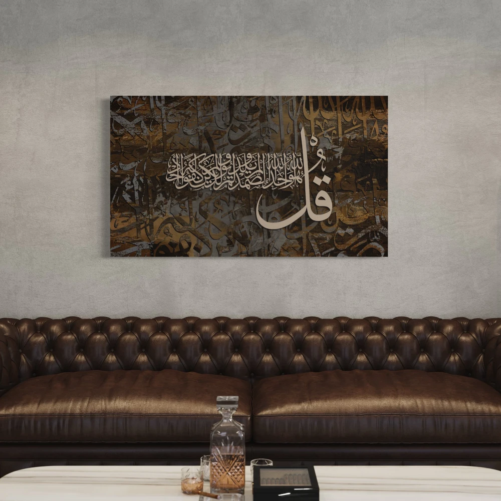 لوحة فن الخط العربي بتدرجات دافئة - صورة 2