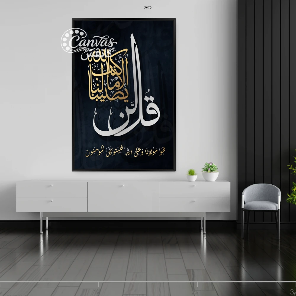 فن الخط العربي الجميل على خلفية داكنة