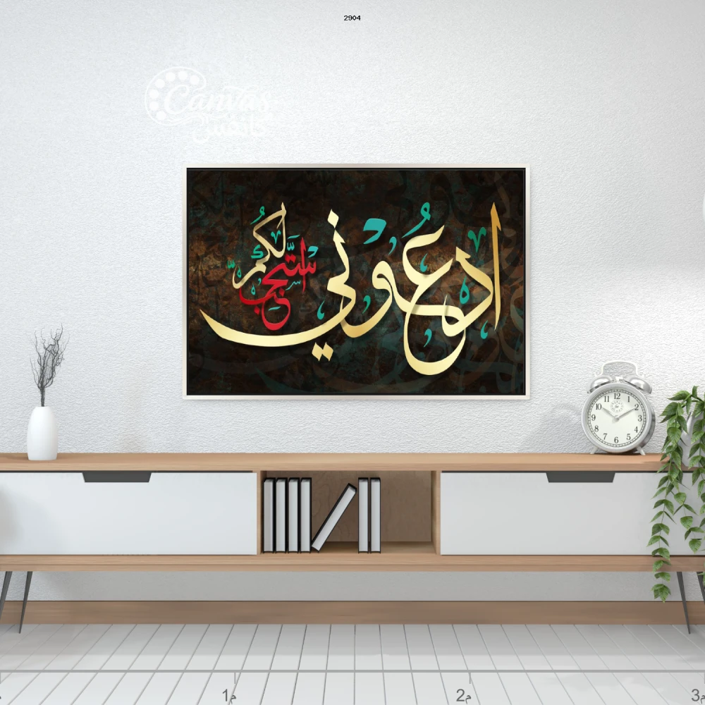 لوحة فنية تعبر عن الهوية العربية