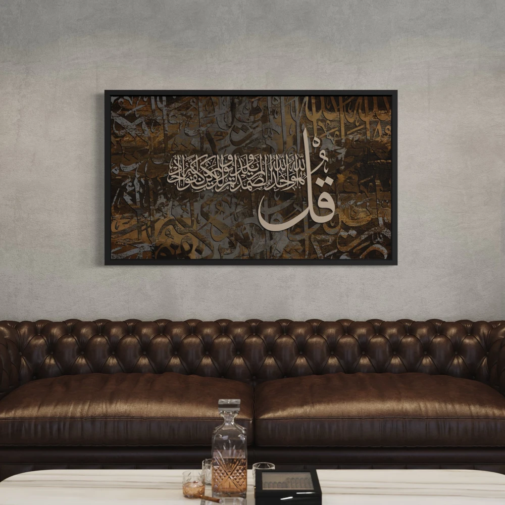 لوحة فن الخط العربي بتدرجات دافئة - صورة 3