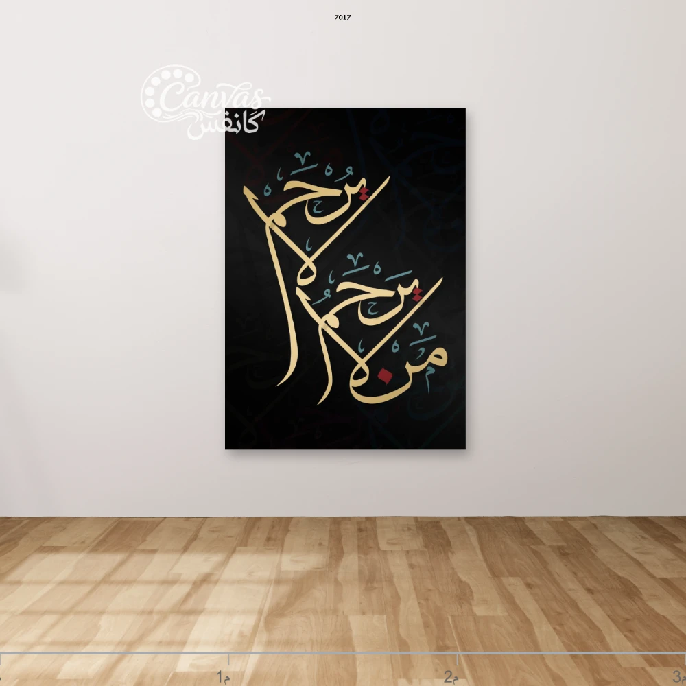 فن الخط العربي المميز بالألوان الداكنة