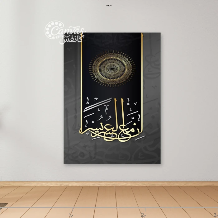 فن خط عربي معاصر مع زخارف هندسية