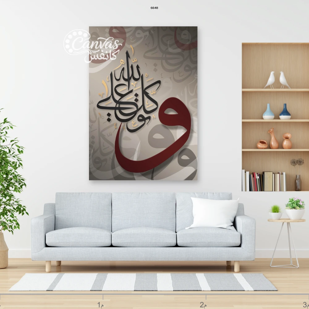 فن الخط العربي المعاصر بتصميم حديث