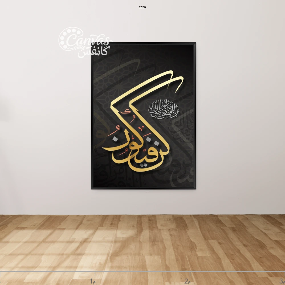 فن الخط العربي بتصميم عصري