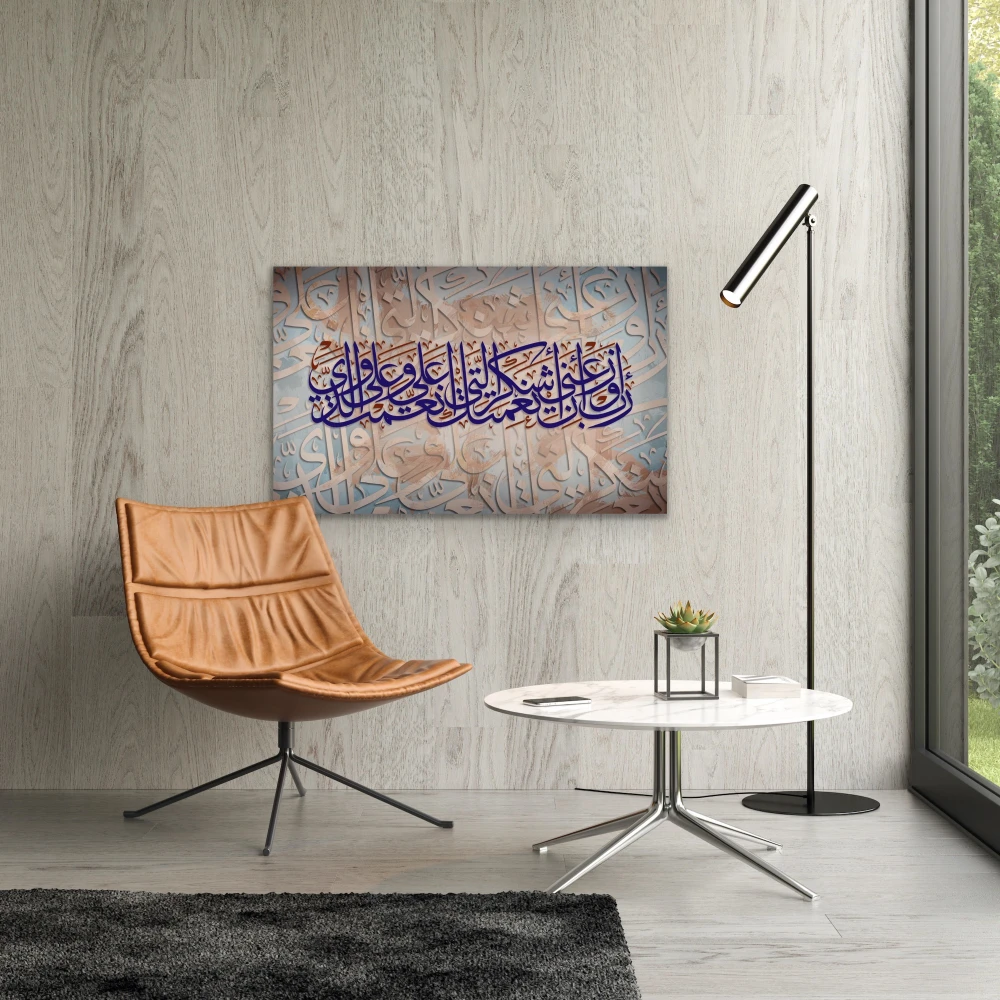 لوحة خط عربي بتصميم متميز وألوان جذابة - صورة 2